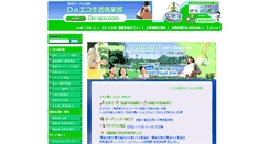 Desktop Screenshot of do-eco.com