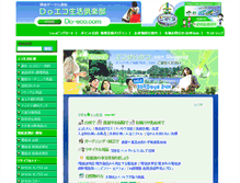 Tablet Screenshot of do-eco.com